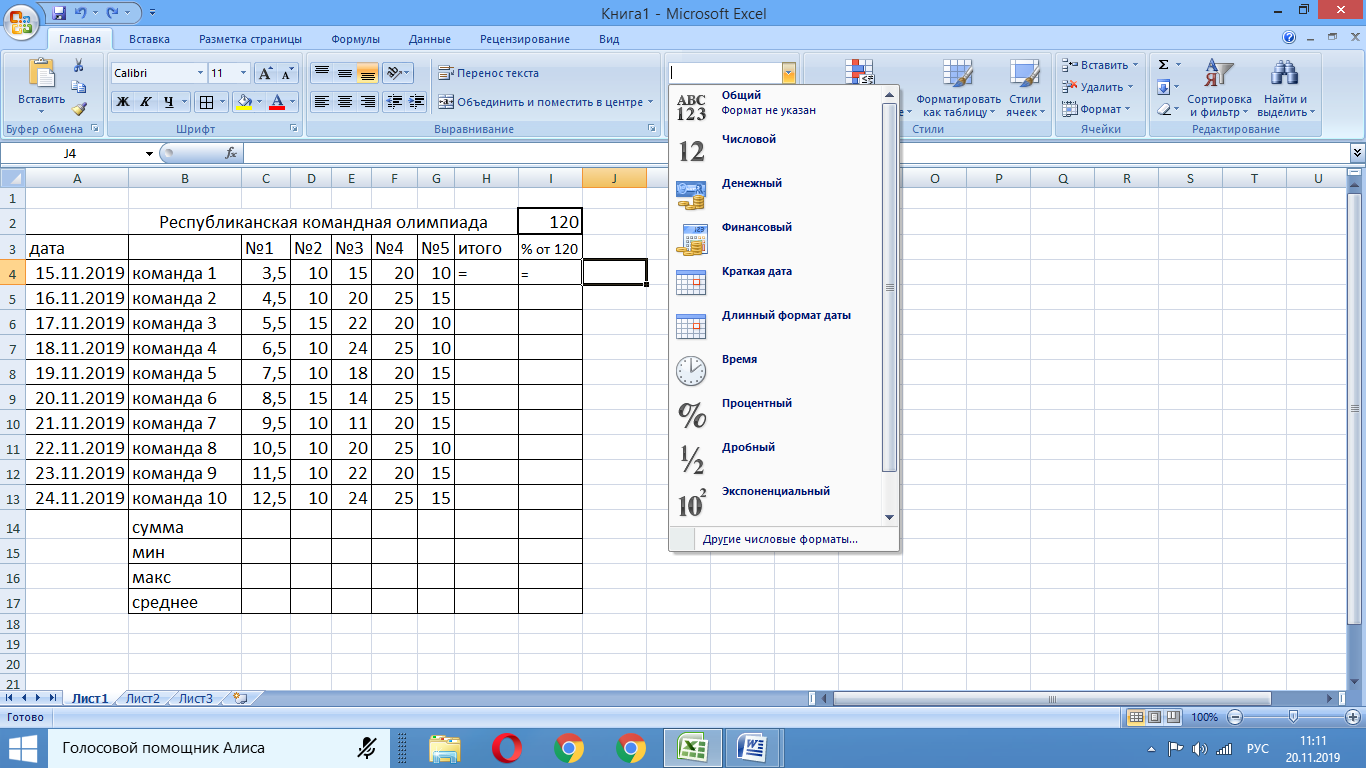 Excel таблица выборка