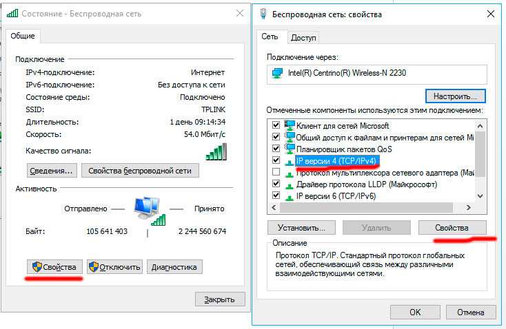 «подключено, без доступа в интернет» - wi-fi, что делать