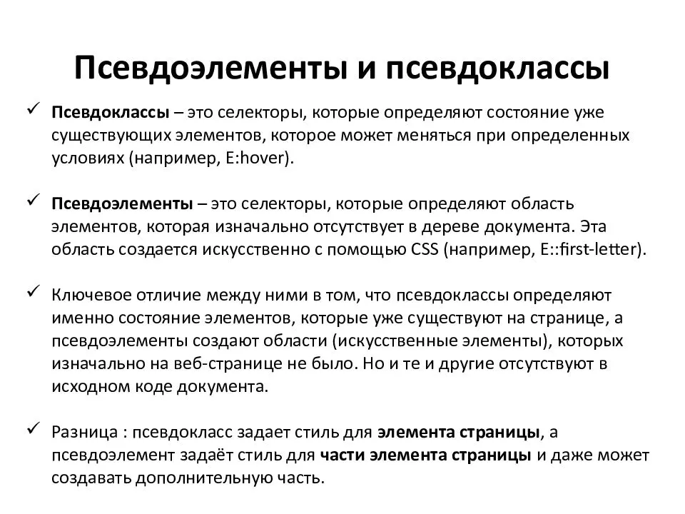 Css-селекторы • про css