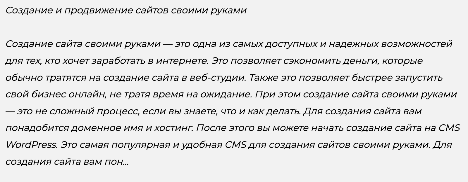 Что такое текст — признаки, анализ и виды текстов - r-kosmos