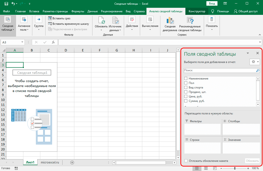 Список файлов в таблицу excel