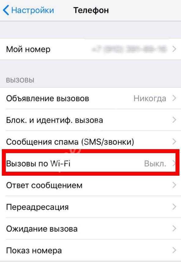 Что такое VoWifi Как включить VoWifi на смартфоне и активировать функцию интернет звонков В статье рассмотрим включение для моделей Huawei, Xiaomi, IPhone, Samsung и других моделей