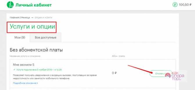 Развлекательный канал мегафон 5038: что это такое и как можно отключить