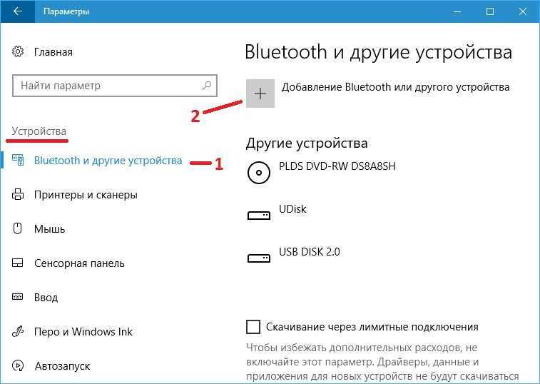 Инструкция по настройке Miracast в Windows 10 Подключение к телевизору как беспроводному дисплею с компьютера или ноутбука по Miracast