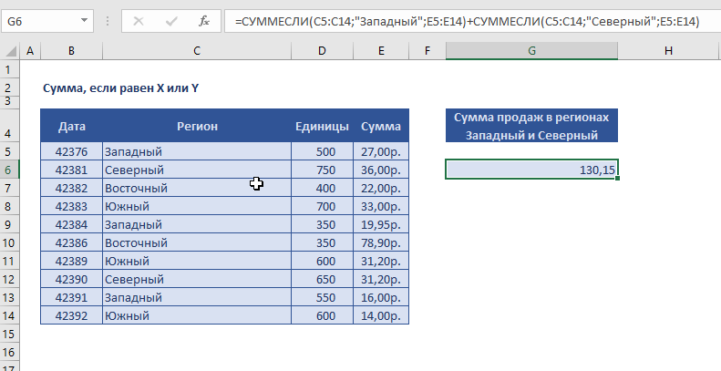 Как сделать сумму разных ячеек в excel?