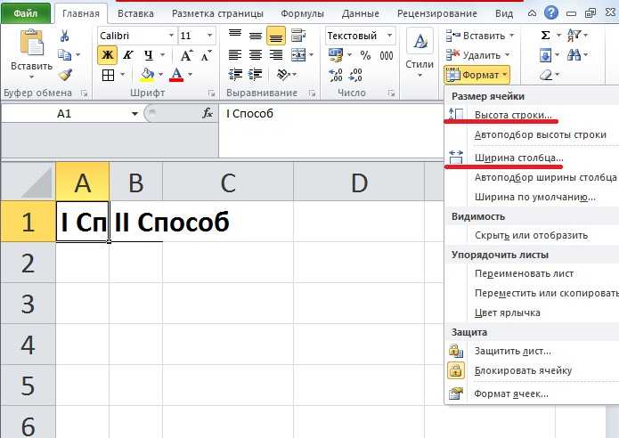 Как сделать таблицу в excel. пошаговая инструкция - эксель хак: онлайн-академия