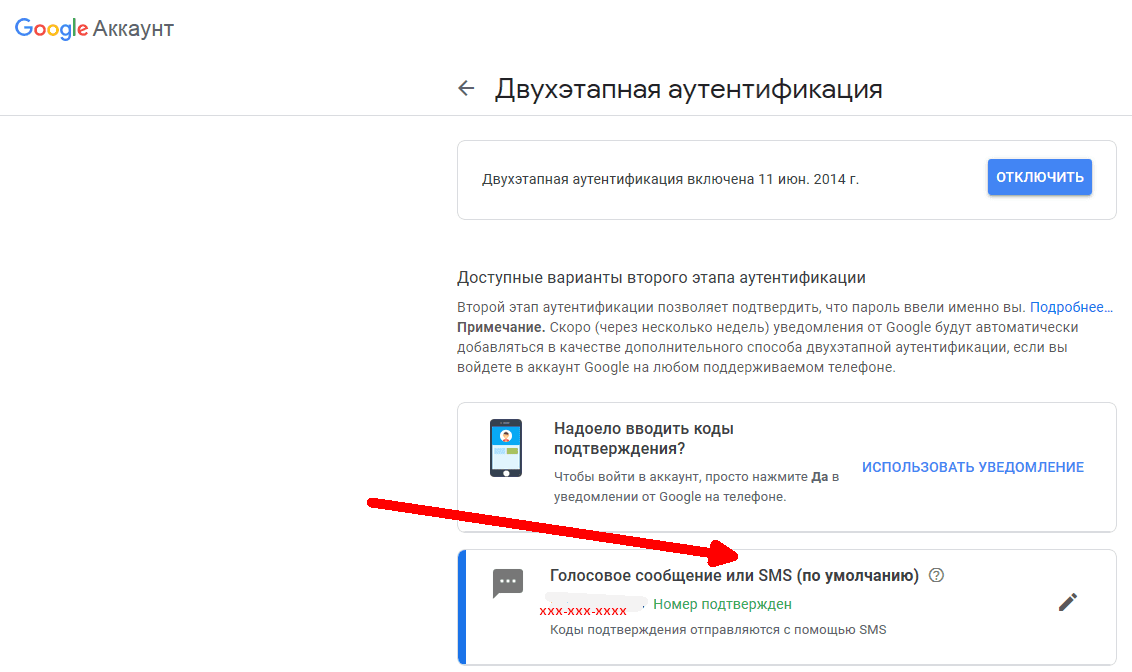 Этот номер нельзя использовать для подтверждения id в google: что делать, почему так происходит