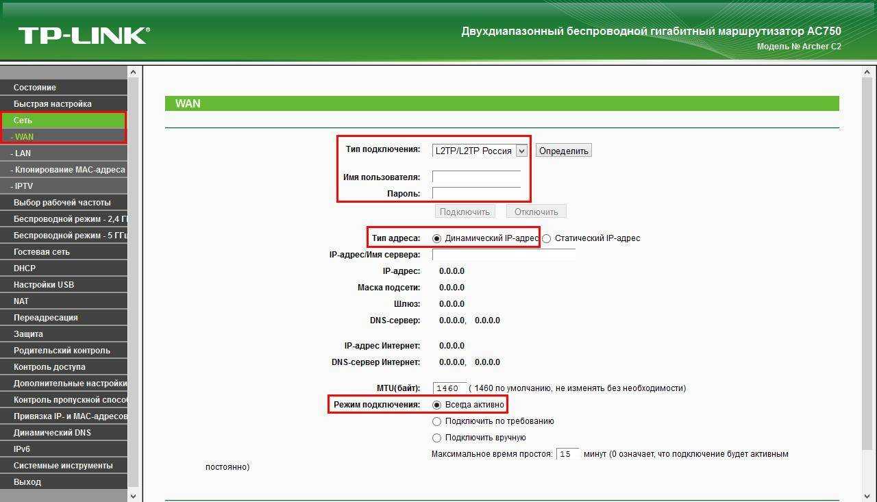Как настроить родительский контроль на роутере | world-x