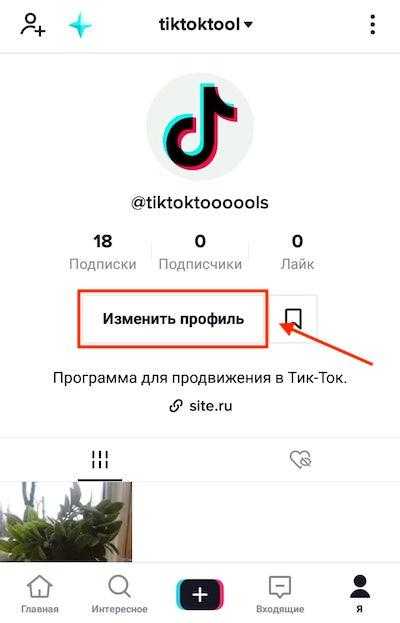 Рабочий способ установить русский ник в Тик Ток в профиле пользователя Для этого нам понадобиться старая сборка программы