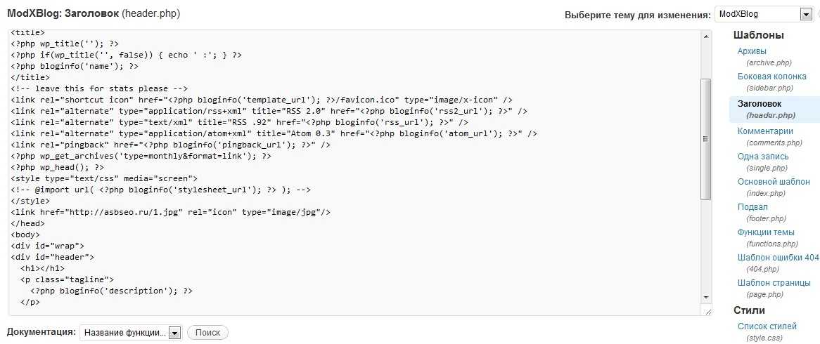 Как сделать шапку в css. Комментарии в php. Header код. Код header и Заголовок сайта html. Favicon html код.