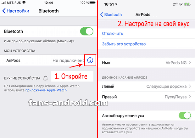 Как подключить два блютуз наушника к айфону?