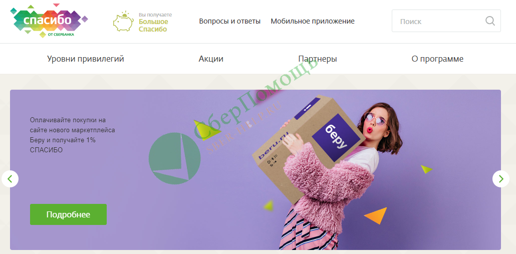 Привет мир в сбербанке и других банках. привет мир кэшбэк сбербанк