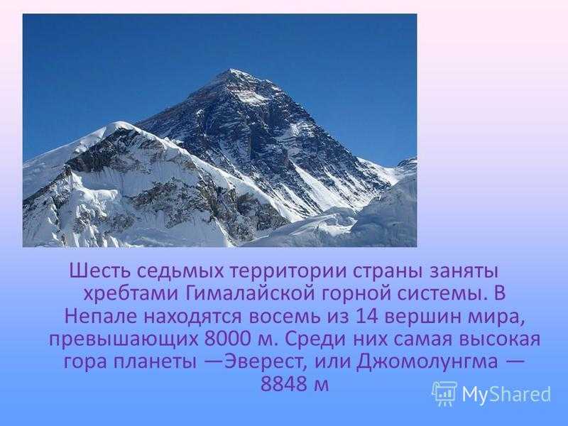Самая высокая гора в мире: топ-10