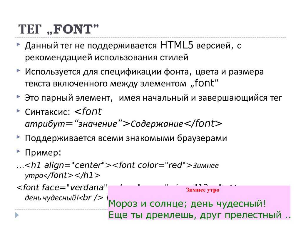 Как в html задать шрифт: все основные свойства и теги
