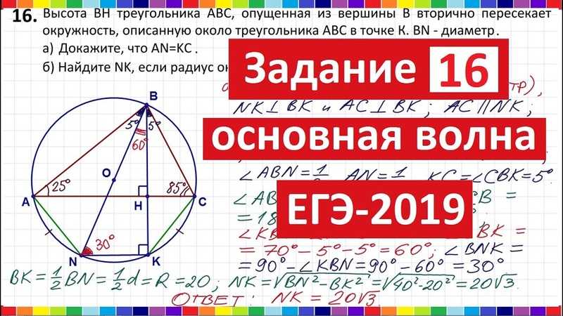 16 Задание ЕГЭ математика. 16 Задание ЕГЭ математика профиль. Задания профильной математики. 16тзадание ОГЭ математика.