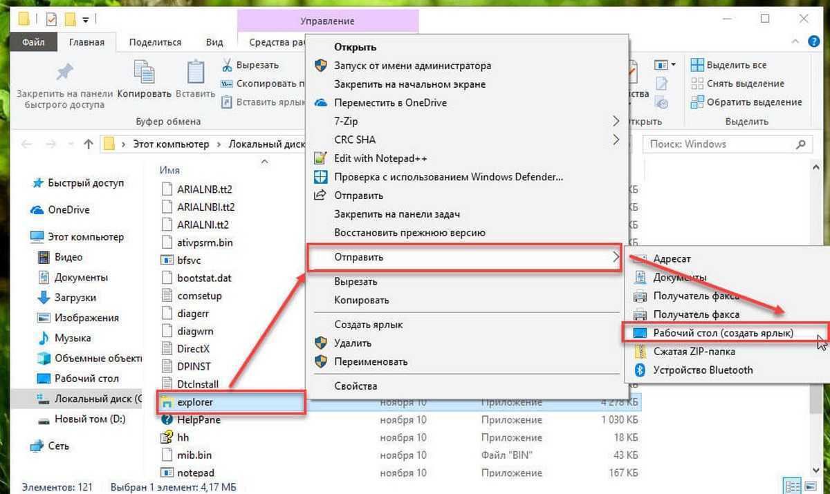 Быстрый доступ в windows: что означает и как работает
