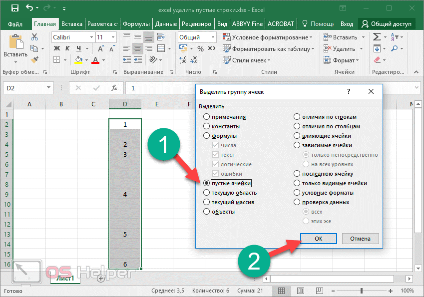 Как очистить форматы в excel