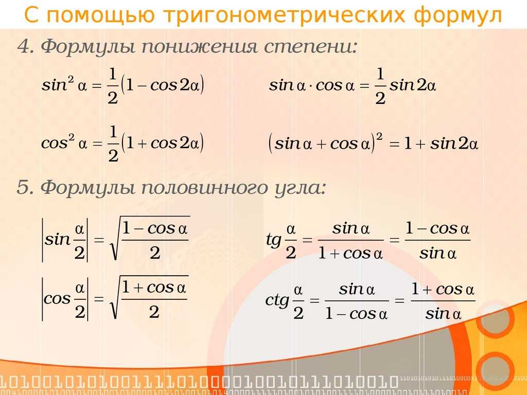Инженерный калькулятор онлайн kalkpro.ru - самый точный калькулятор корней, степеней, синусов, косинусов, логарифмов!