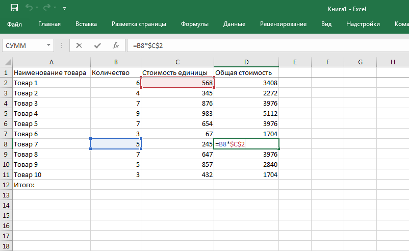 Как вставить и сделать формулу в excel-таблице