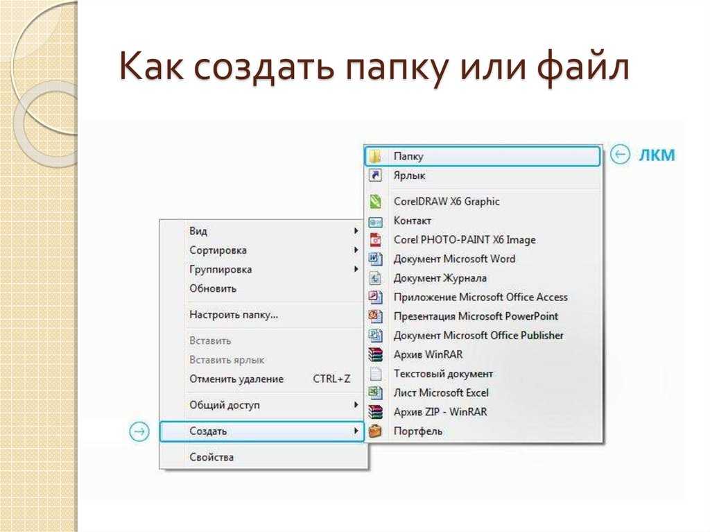 Как создать новую папку в windows 11