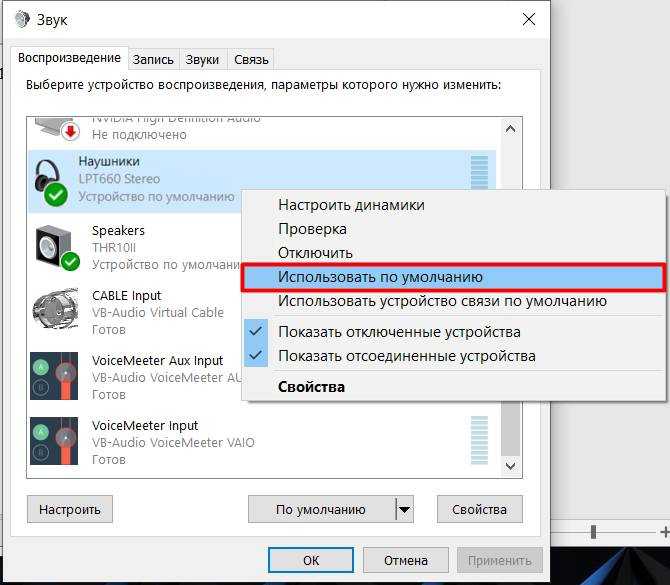 Нет звука в блютуз-наушниках windows 10: причины прерваного соединения и что делать