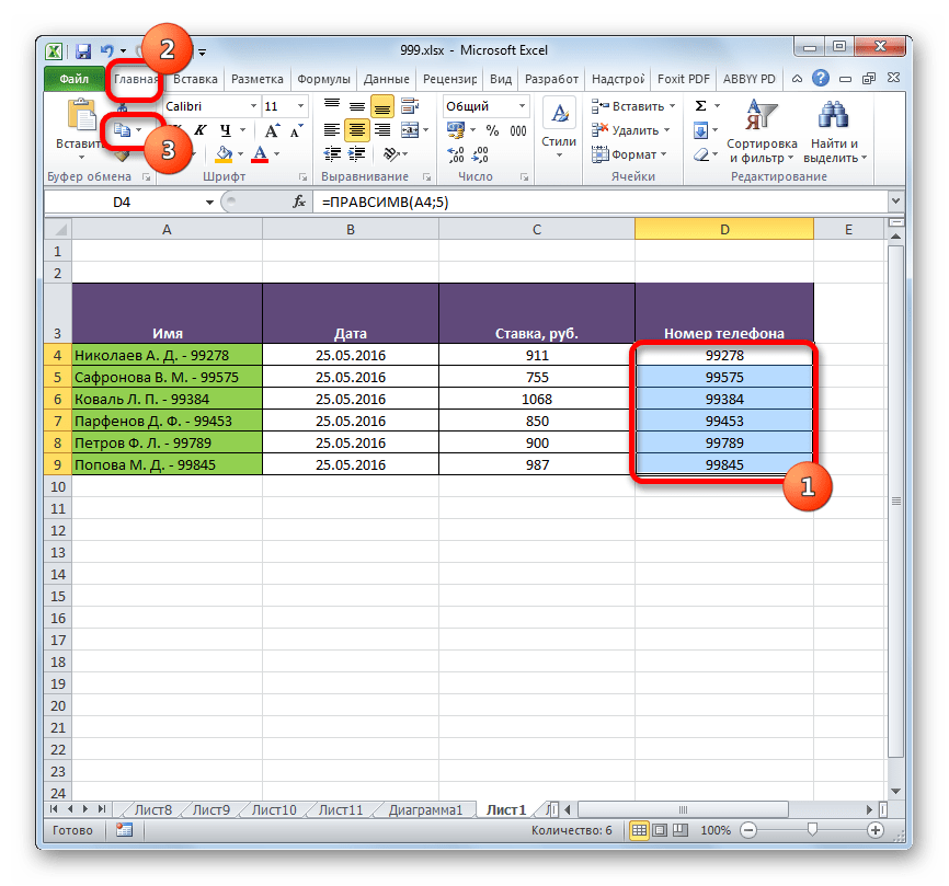 Текстовые функции excel ~ страницы интернета