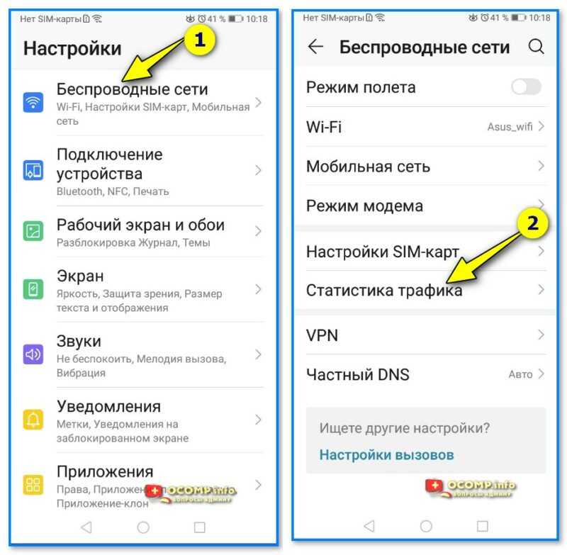 Как ускорить интернет на телефоне андроид