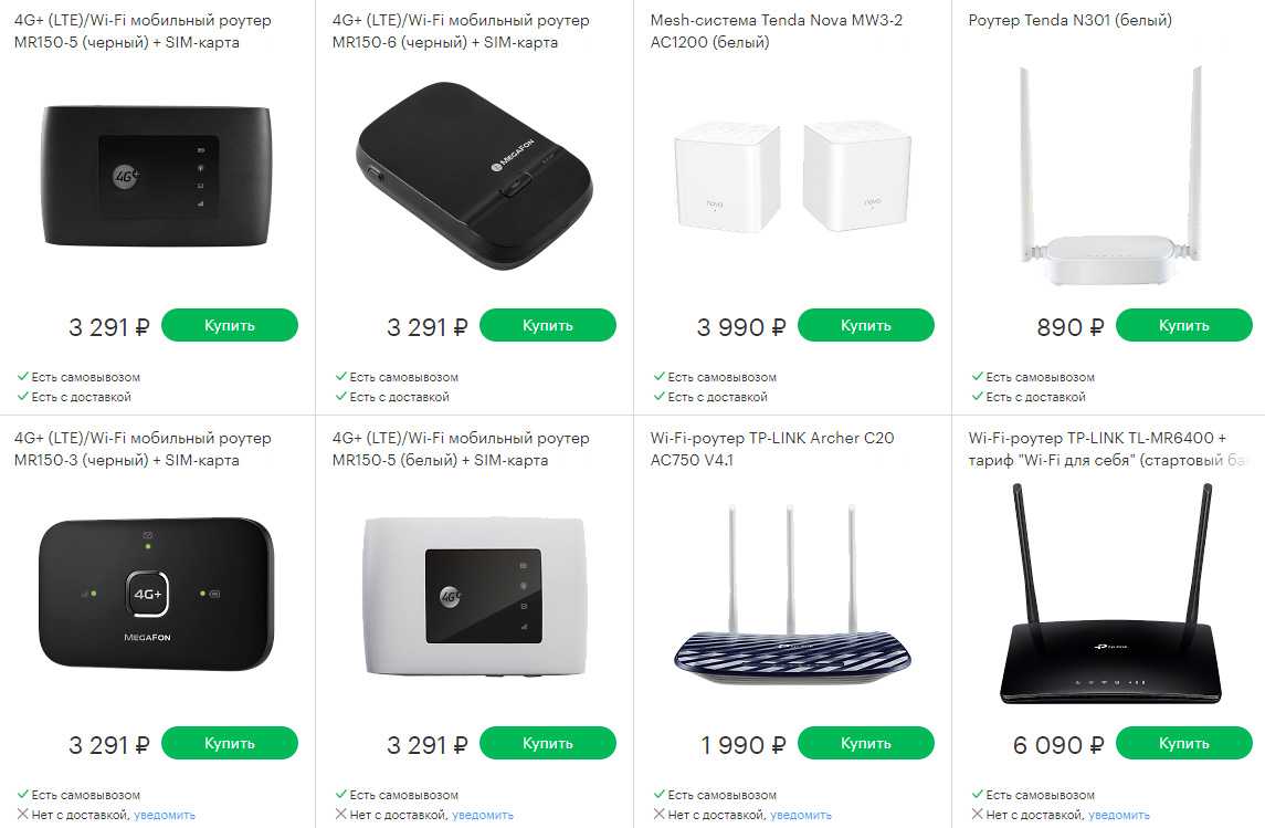 Лучшие wi-fi роутеры с сим-картой 4g - рейтинг 2022-2023 года (топ-15)