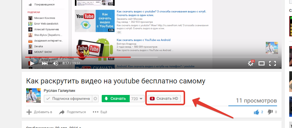 Как скачать видео с youtube на телефон: топ самых простых способов 2021