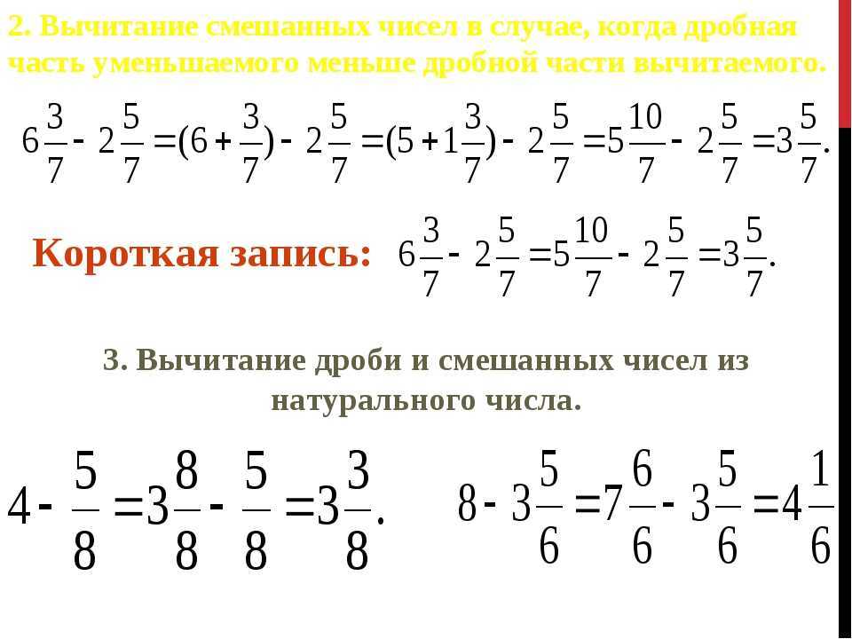 Дробные числа и их свойства: обыкновенная и десятичная дробь, применение в математике и примеры решения задач