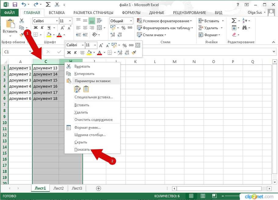 Как скрыть строки или ячейки в microsoft excel