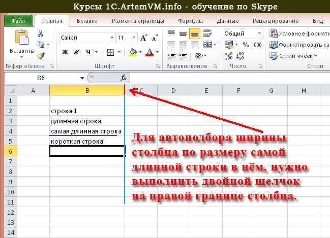 Как сделать ячейку в excel по размеру текста? - t-tservice.ru