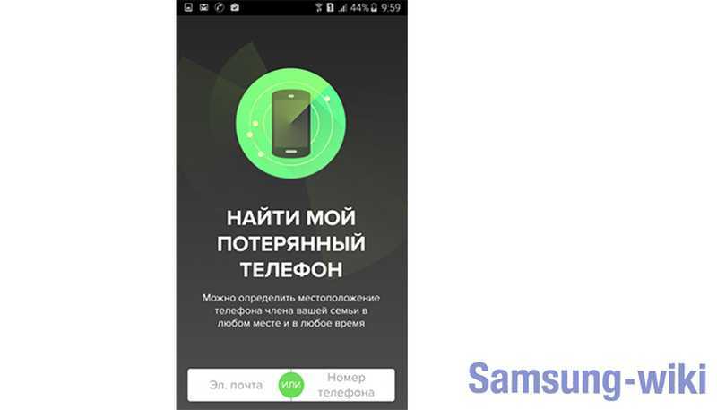 Что делать если потерял телефон: как найти потерянный мобильник