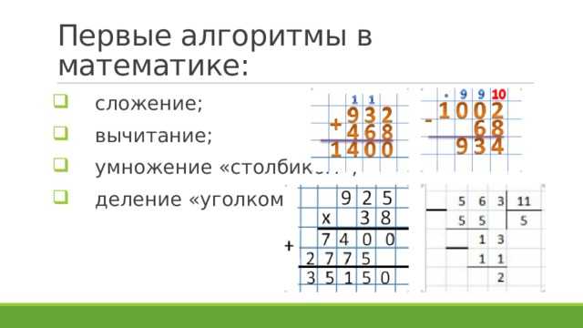 Умножение натуральных чисел столбиком: примеры, решения