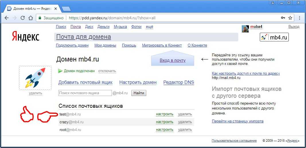Как настроить электронную почту на телефоне: пошаговая инструкция