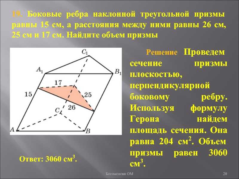 Призма