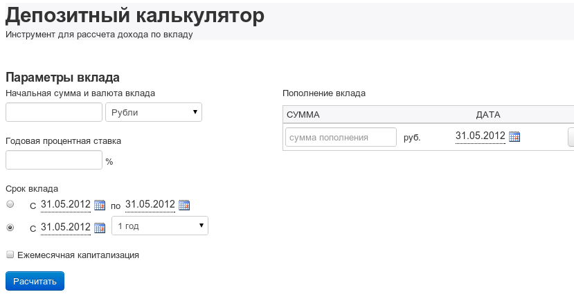 Профессиональный калькулятор вкладов дядюшки скруджа
