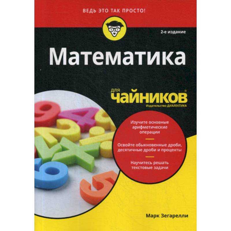 История появления алгебры как науки