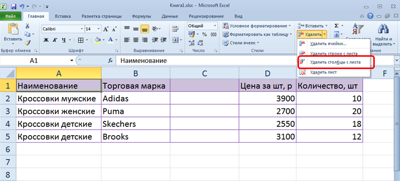 Как в excel добавить строки и столбцы в таблице, и как их удалить  | ichip.ru