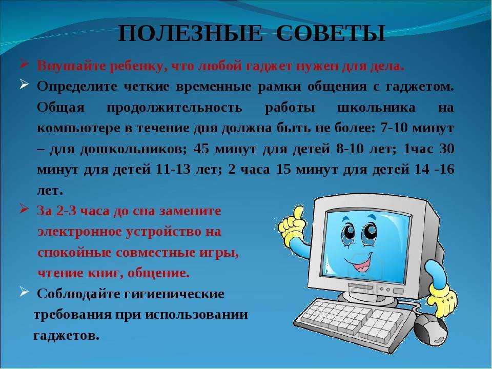 Что такое виджет в телефоне, компьютере и на сайте?