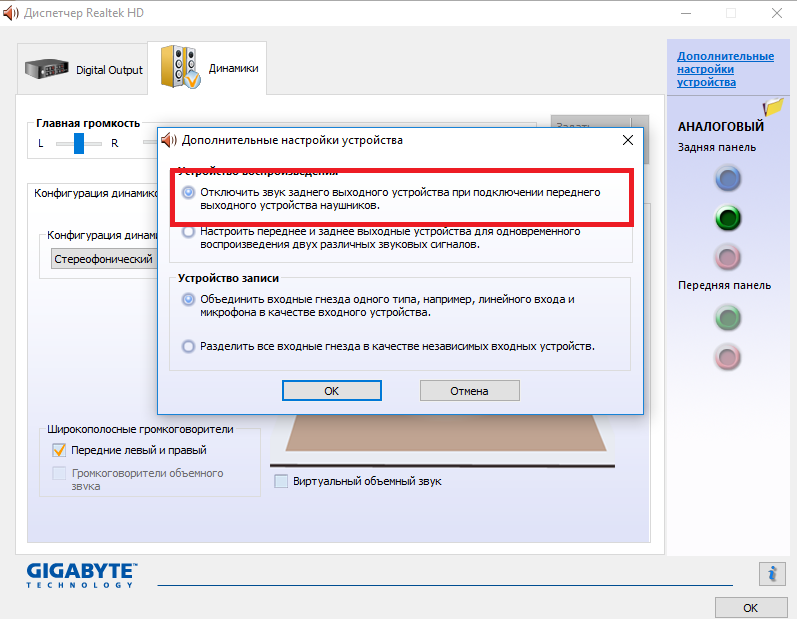 Вывод звука на два устройства одновременно windows 10 без задержки