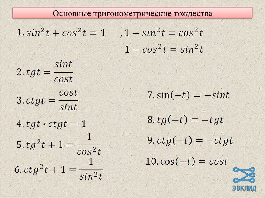 Прямоугольный треугольник