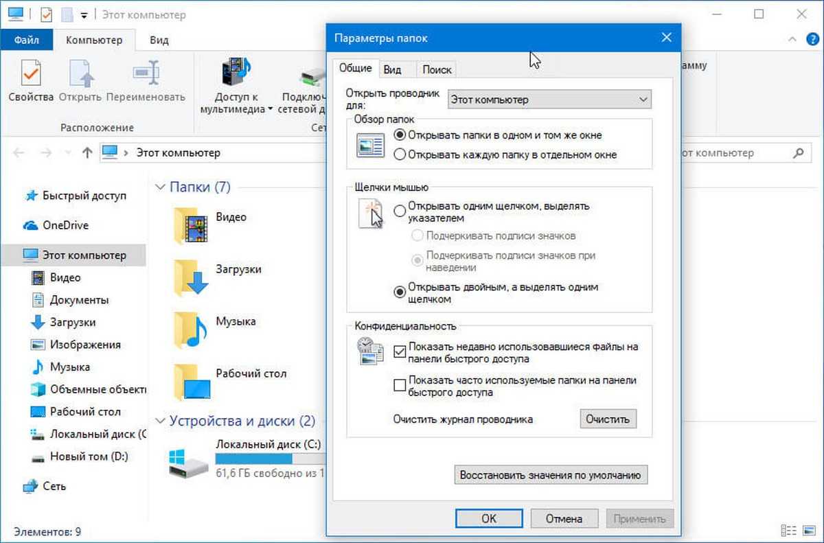 Что такое окна в windows 7? работа с окнами