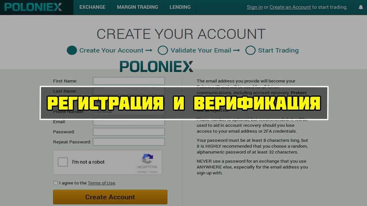 Биржа криптовалют poloniex: обзор и инструкция по работе
