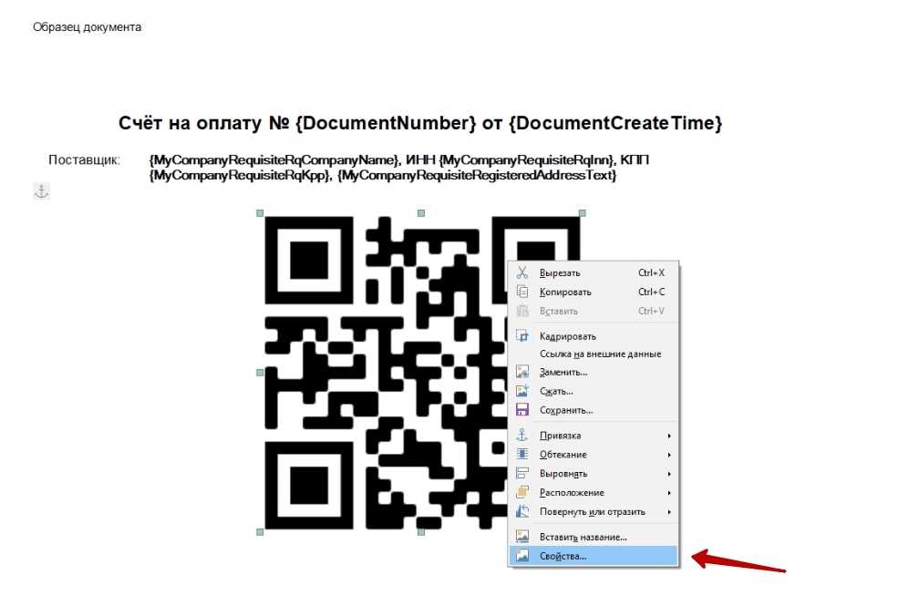 Как отсканировать qr-код на андроид: считать код сканером