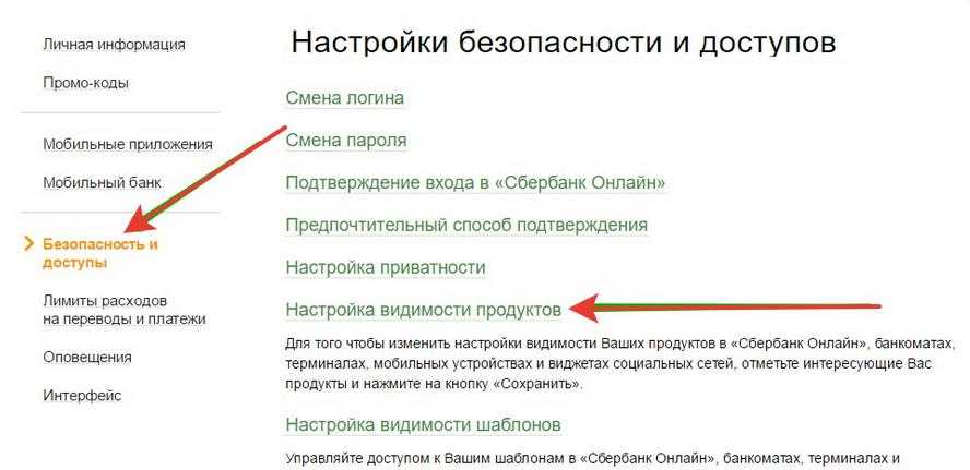 Как добавить карту в сбербанк онлайн: на сайте и через приложение