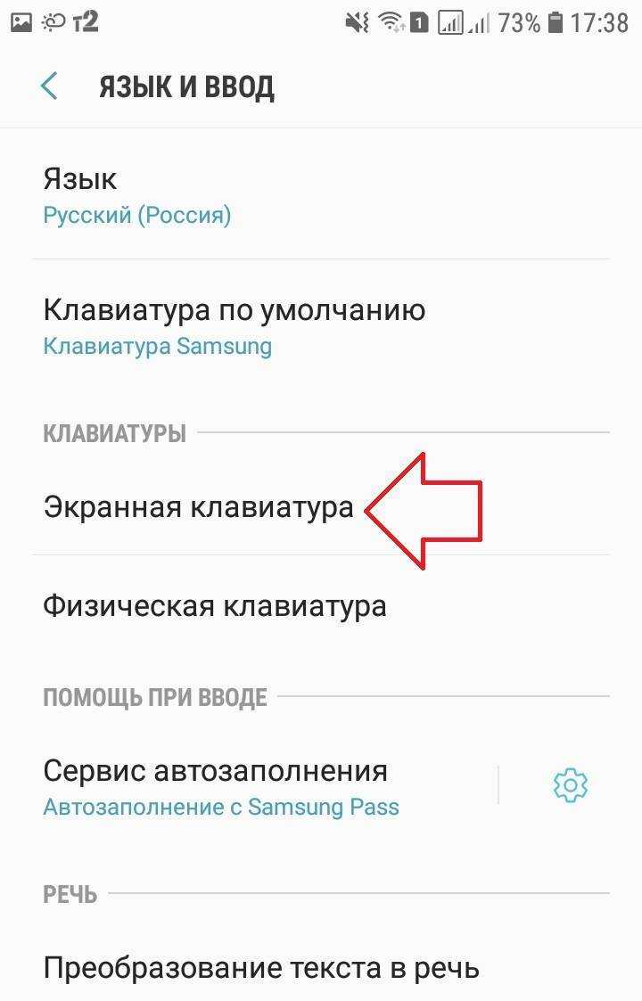 Как на андроид отключить режим т9: наглядная инструкция для новичков. как отключить т9 и автоисправление на ос андроид