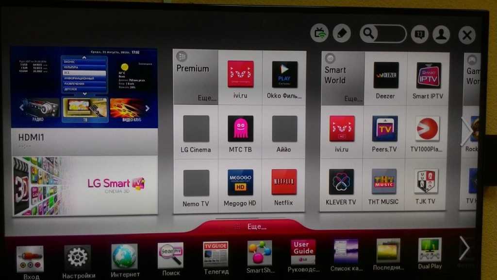 Как узнать, android у меня телевизор или нет?