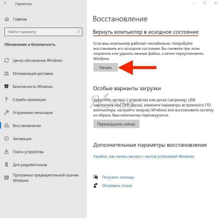 Сброс сетевых настроек windows 10