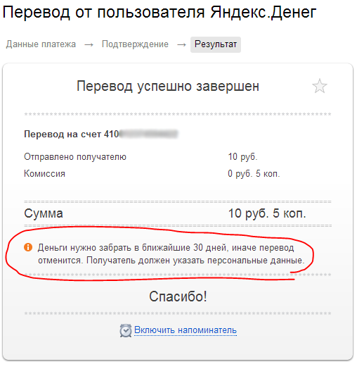 Informseti.ru voz (sar) – что это такое и почему снимают деньги
